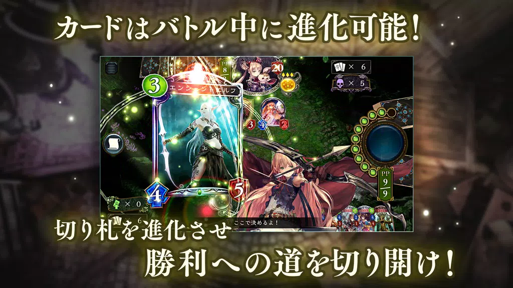 シャドウバース (Shadowverse) Screenshot3