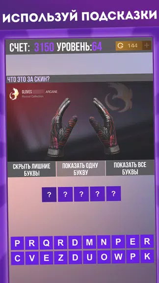 Guess The Skin Standoff 2 Screenshot3