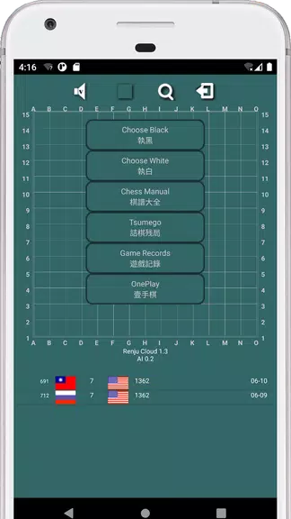 RenJu AI Screenshot1