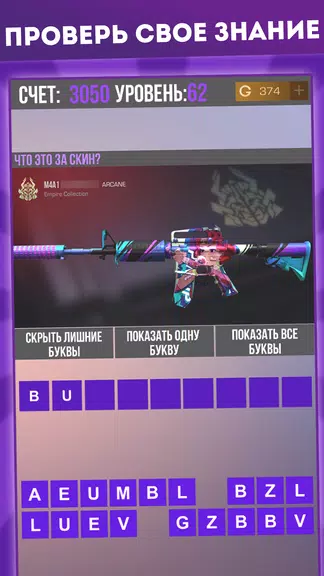 Guess The Skin Standoff 2 Screenshot2