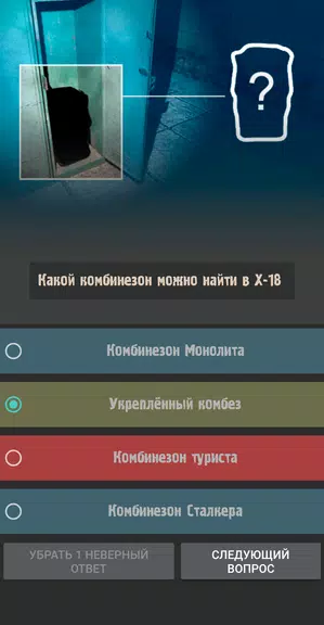 STALKER - Тесты на знание игры Screenshot2