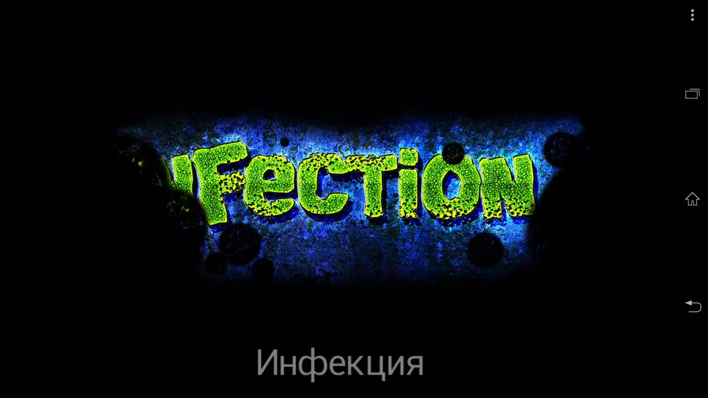 Infection: Attax puzzle Screenshot1