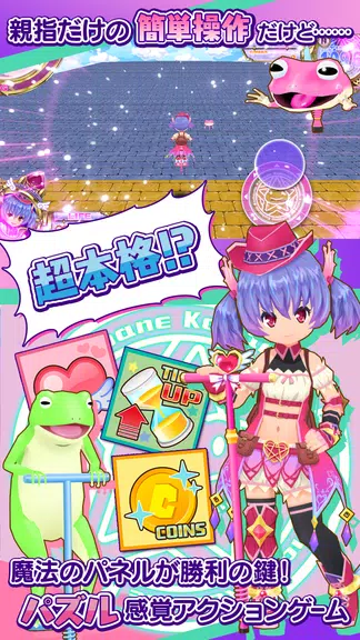 ホッピングガールこはねちゃん～魔宝石の秘密～ Screenshot2