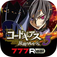 [777Real]パチスロ コードギアス 反逆のルルーシュ3 Apk