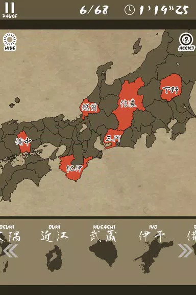 E. Learning OldJapanMap Puzzle Screenshot2