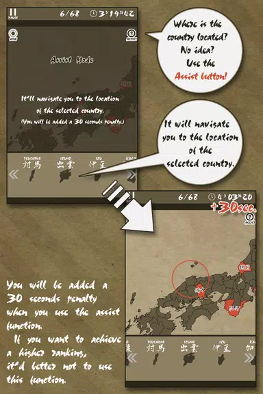 E. Learning OldJapanMap Puzzle Screenshot4