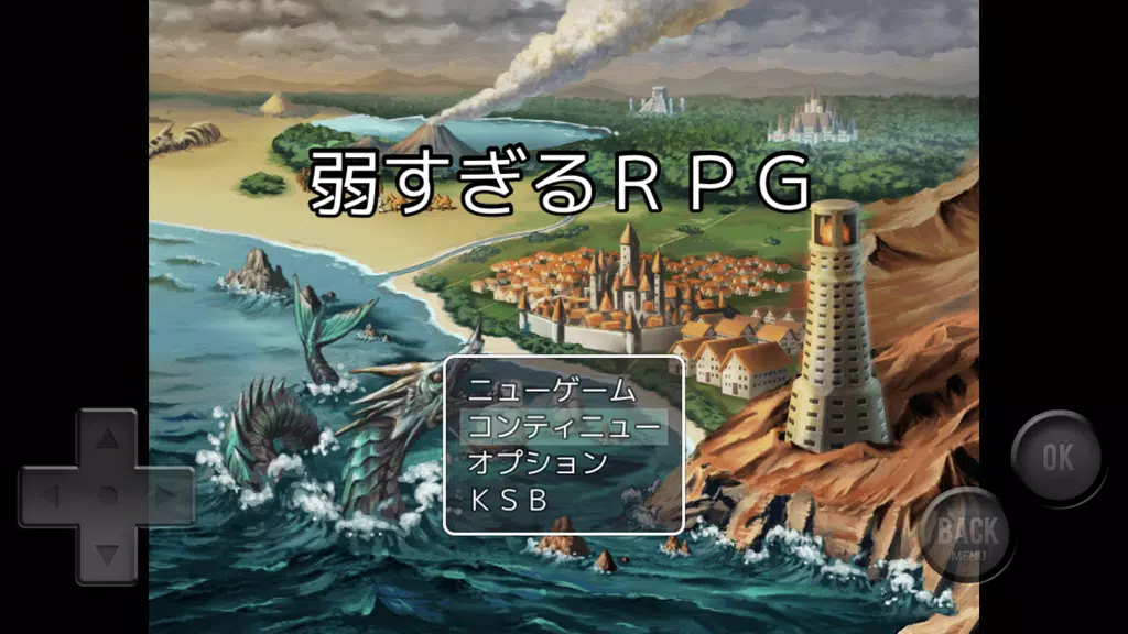 弱すぎるRPG Screenshot1