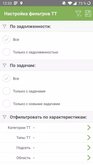 Spot2R Screenshot2