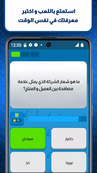 Kings of Knowledge - Trivia Screenshot4