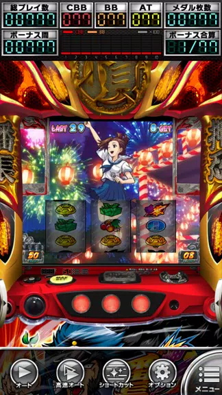 押忍！番長ＺＥＲＯ【大都吉宗CITYパチスロ】 Screenshot3