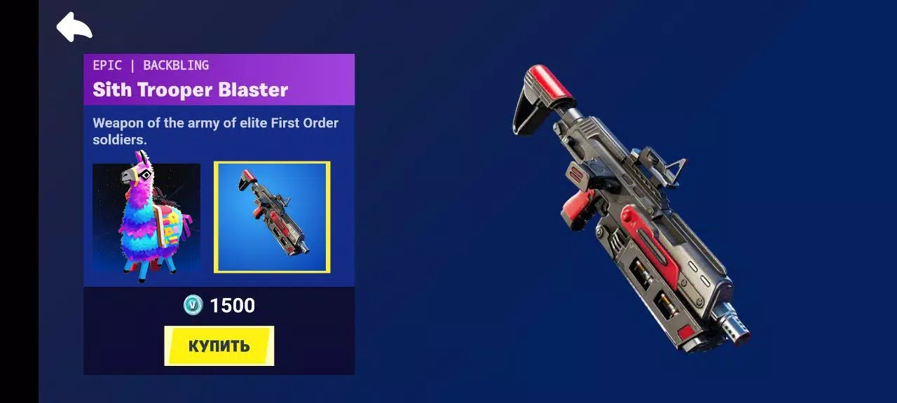 Item Shop Fort chest simulator Screenshot4