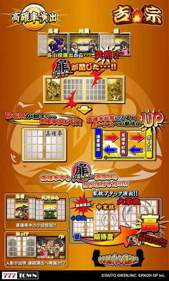 [777TOWN]吉宗 Screenshot2