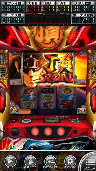 押忍！番長ＺＥＲＯ【大都吉宗CITYパチスロ】 Screenshot4