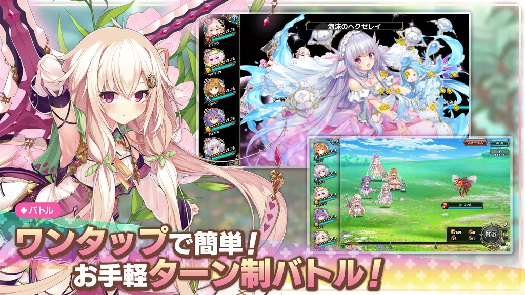 フラワーナイトガール -美少女ゲームアプリ Screenshot2