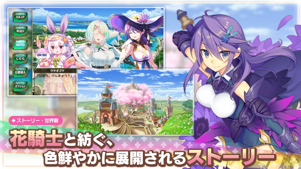 フラワーナイトガール -美少女ゲームアプリ Screenshot1