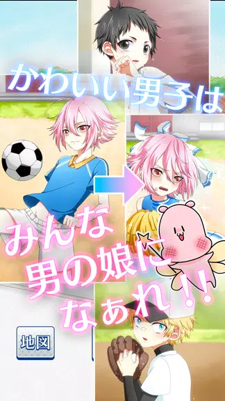 男の娘になぁれ！2 -着せ替え育成ゲーム Screenshot2