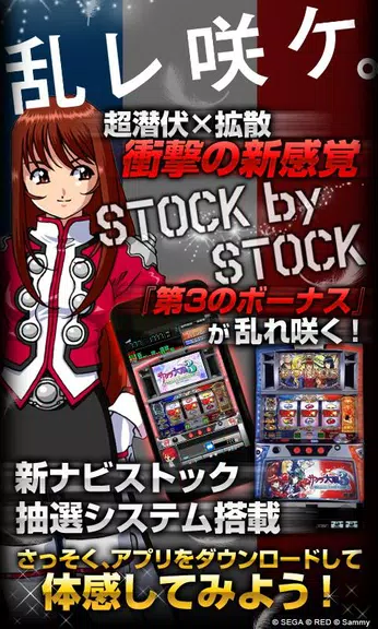 [777TOWN]パチスロサクラ大戦3 Screenshot1