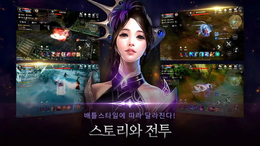 카발 모바일 (CABAL Mobile) Screenshot4