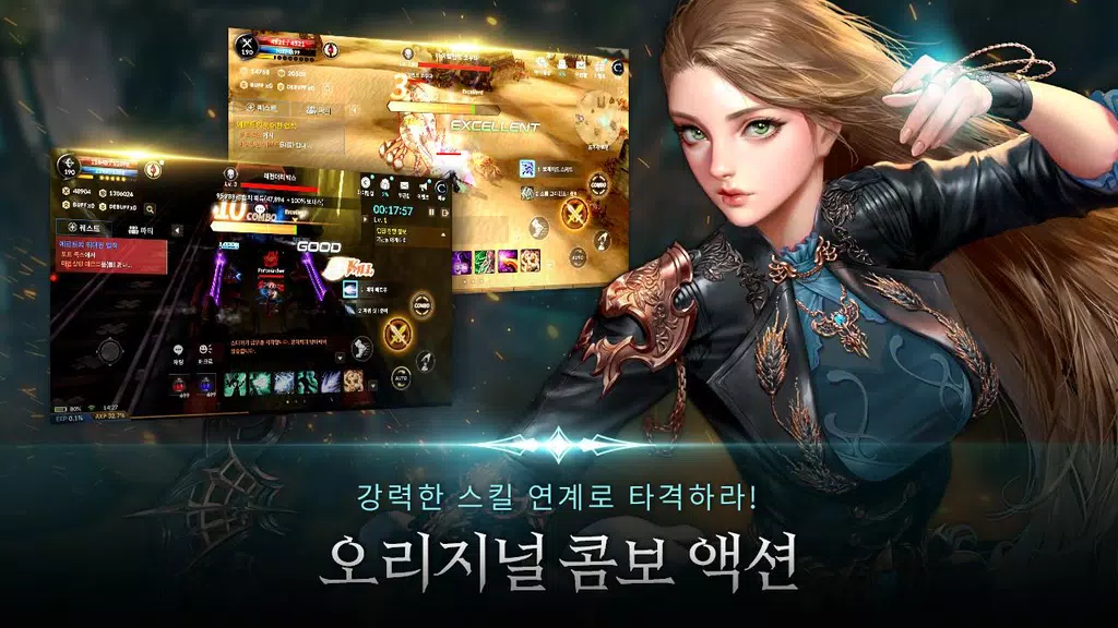 카발 모바일 (CABAL Mobile) Screenshot3