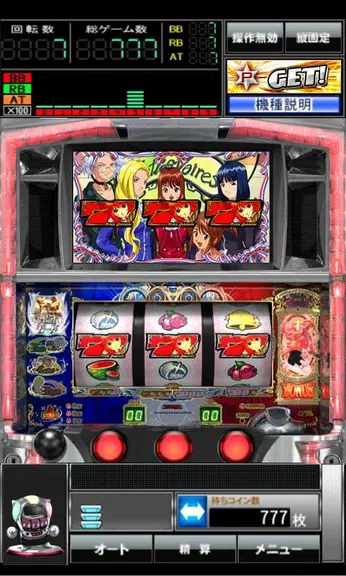 [777TOWN]パチスロサクラ大戦3 Screenshot2
