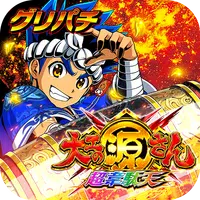 [グリパチ]P大工の源さん超韋駄天 Apk