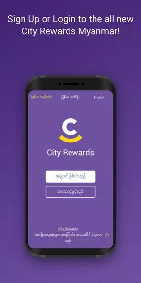 City Rewards 2.0 Screenshot2