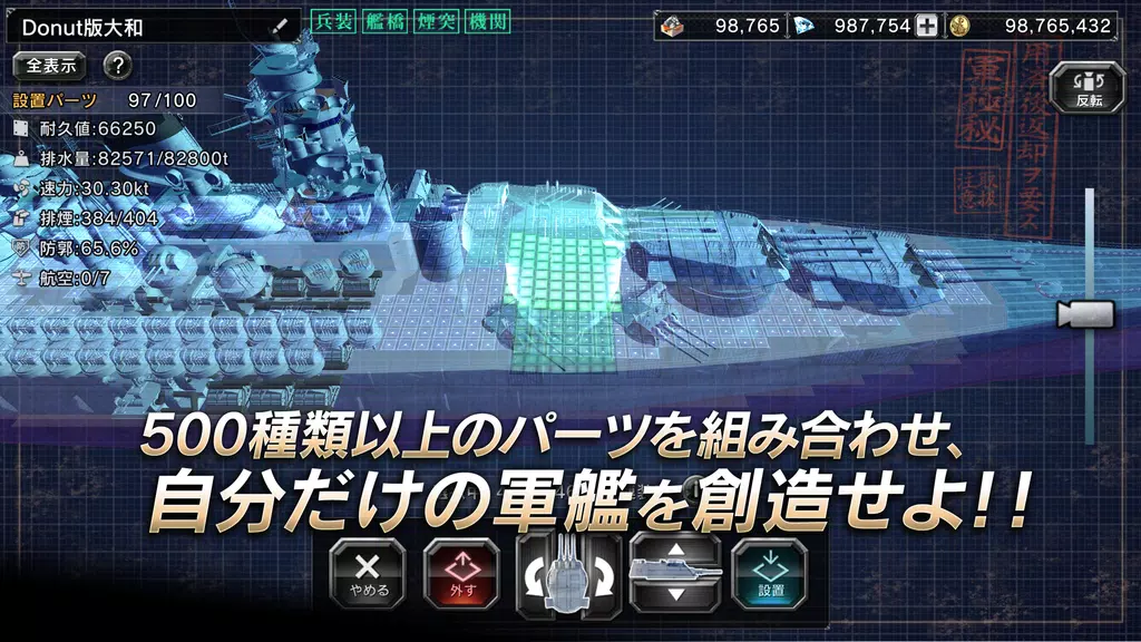 艦つく - Warship Craft - Screenshot2