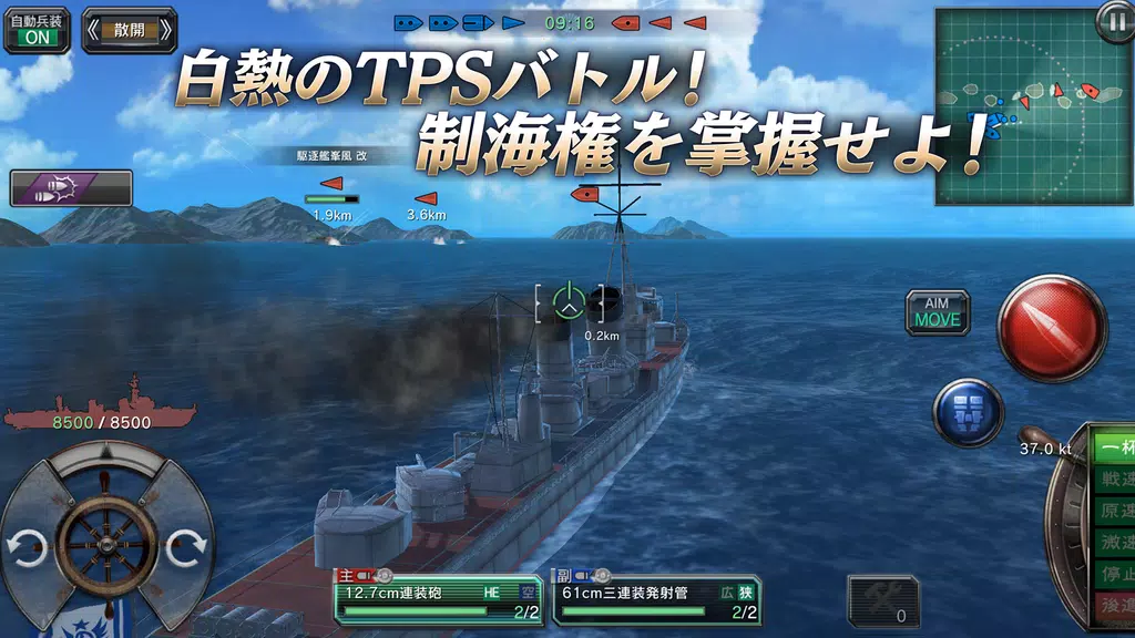 艦つく - Warship Craft - Screenshot4