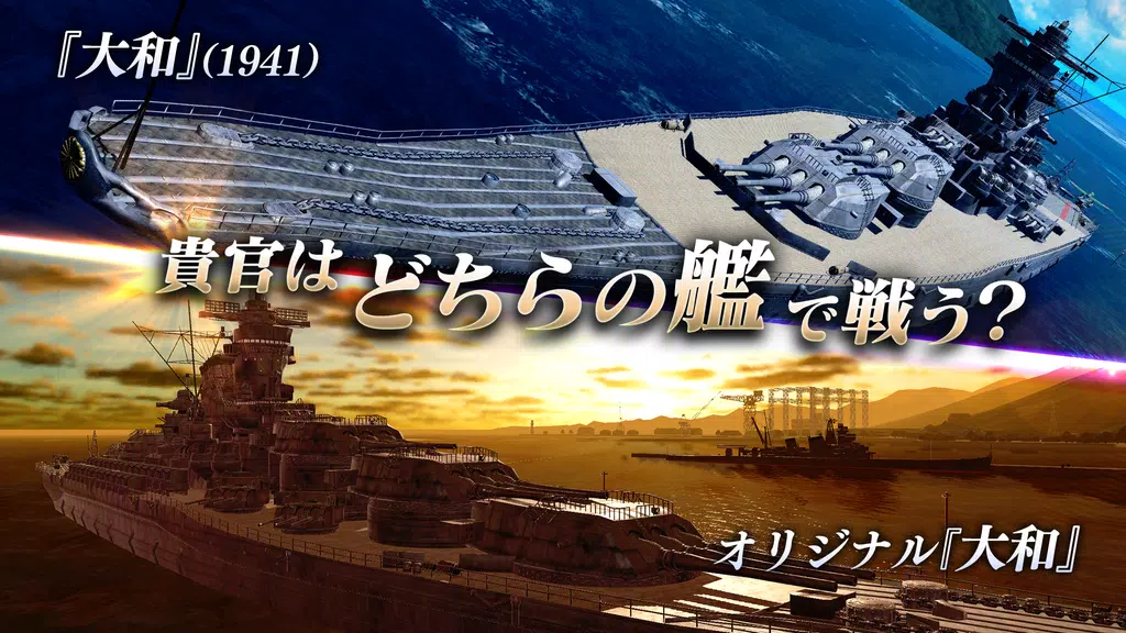 艦つく - Warship Craft - Screenshot3