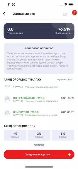 SodCard Screenshot4