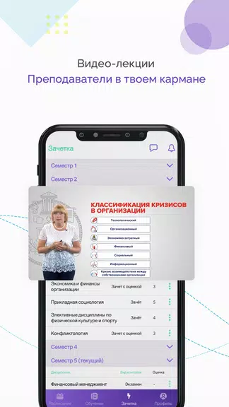 MTI LMS Screenshot4