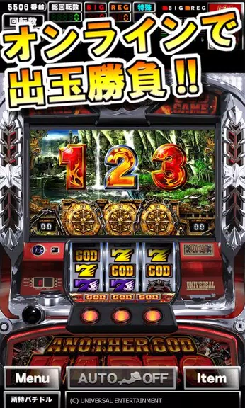 [グリパチ]アナザーゴッドハーデス-奪われたZEUSver. Screenshot1