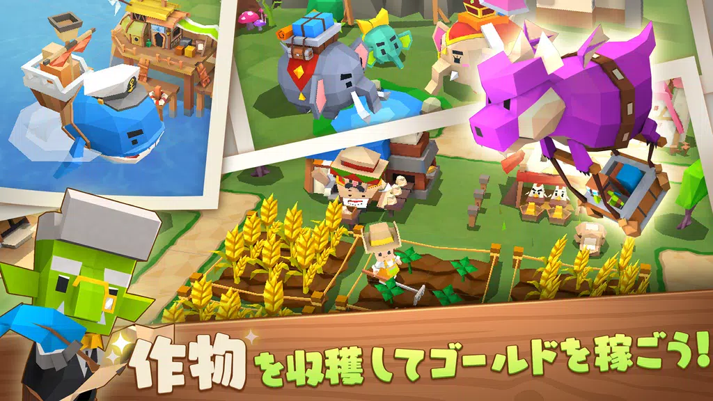 ピコットタウン Screenshot3