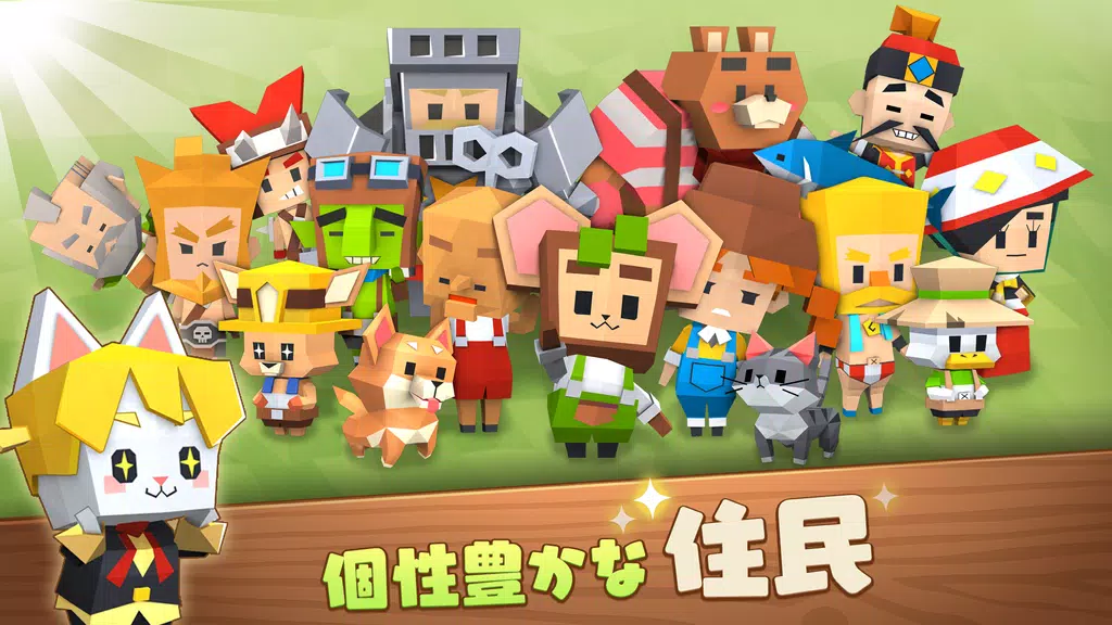 ピコットタウン Screenshot4