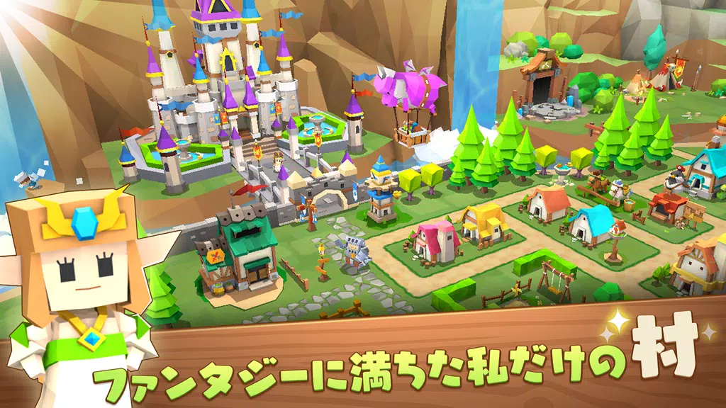 ピコットタウン Screenshot1