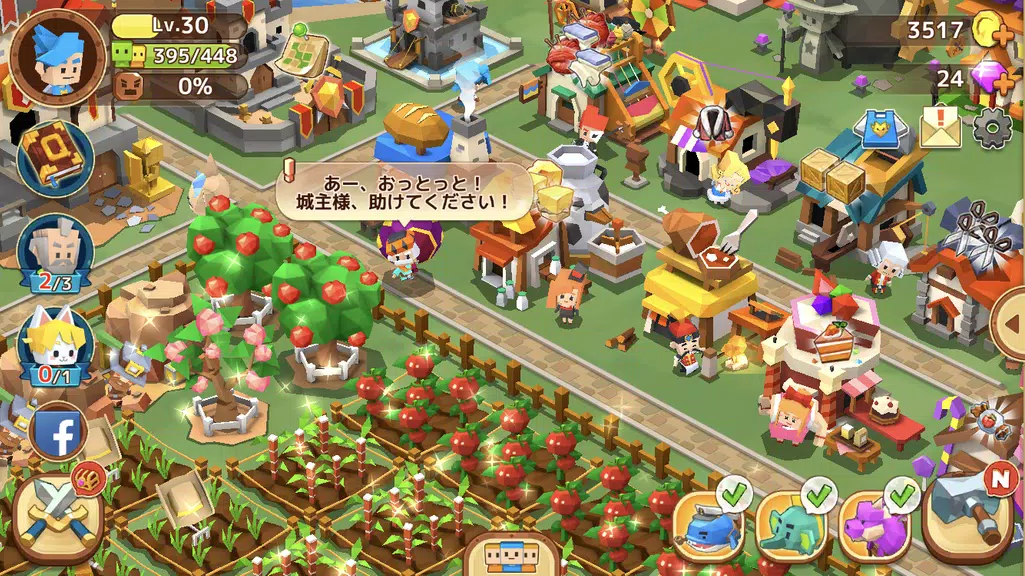 ピコットタウン Screenshot2