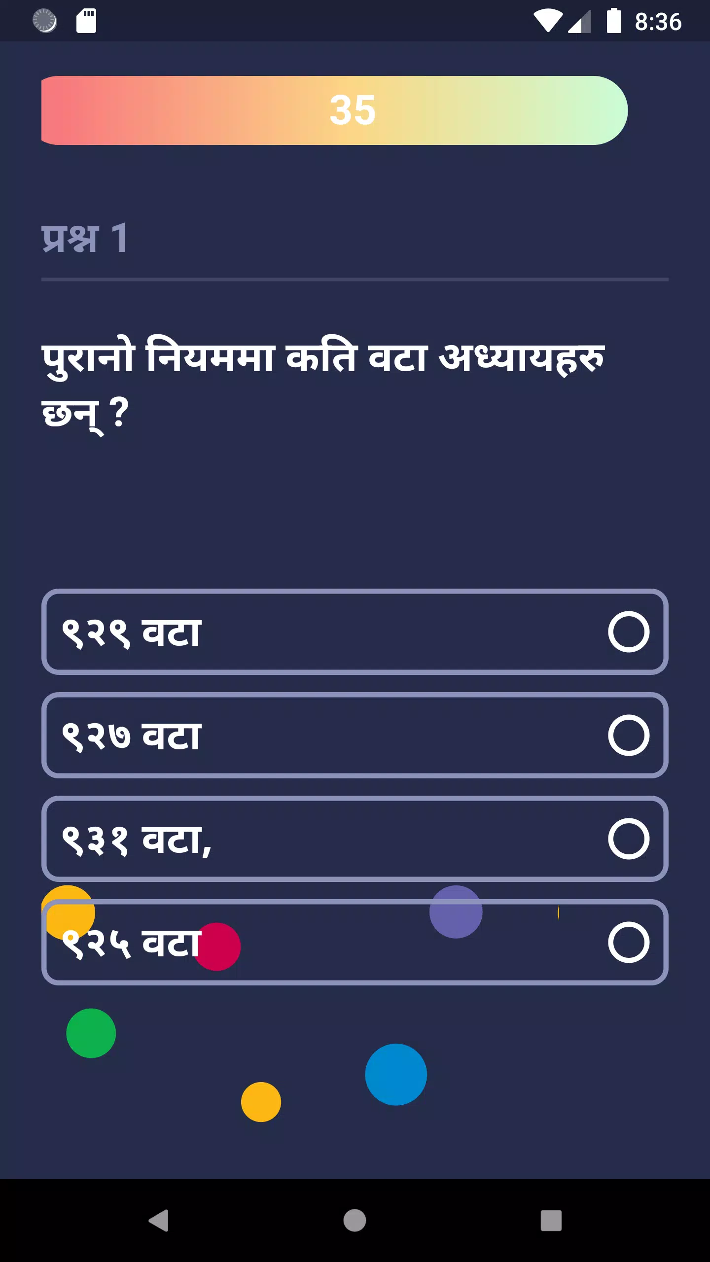 Nepali Bible Quiz Screenshot6