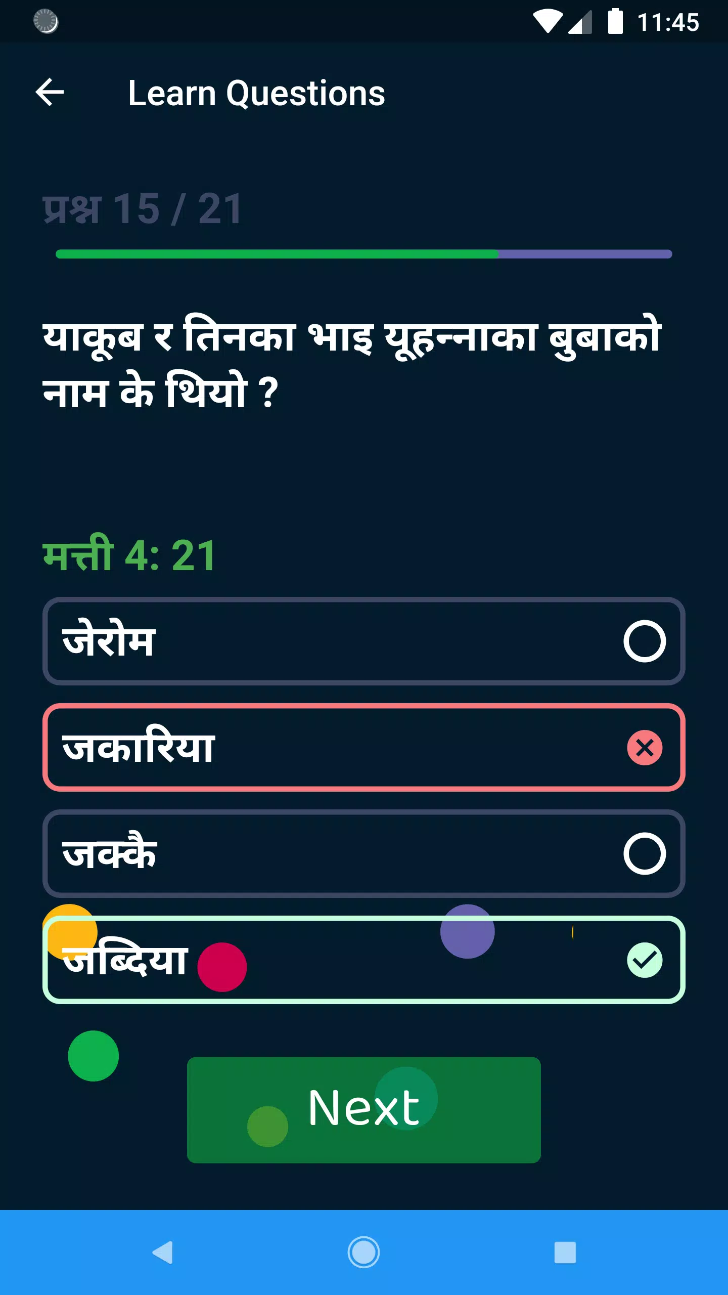 Nepali Bible Quiz Screenshot3