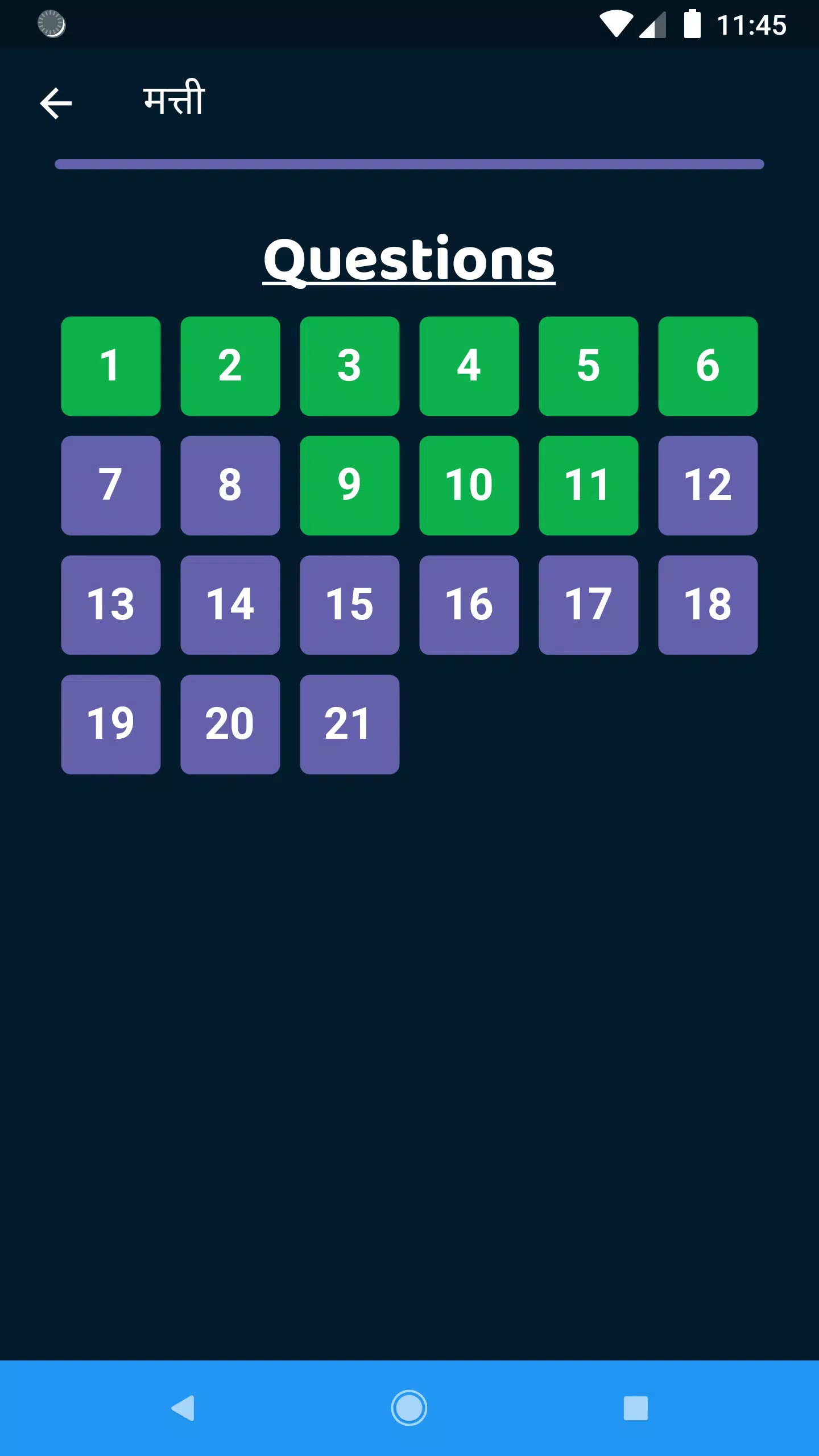 Nepali Bible Quiz Screenshot2