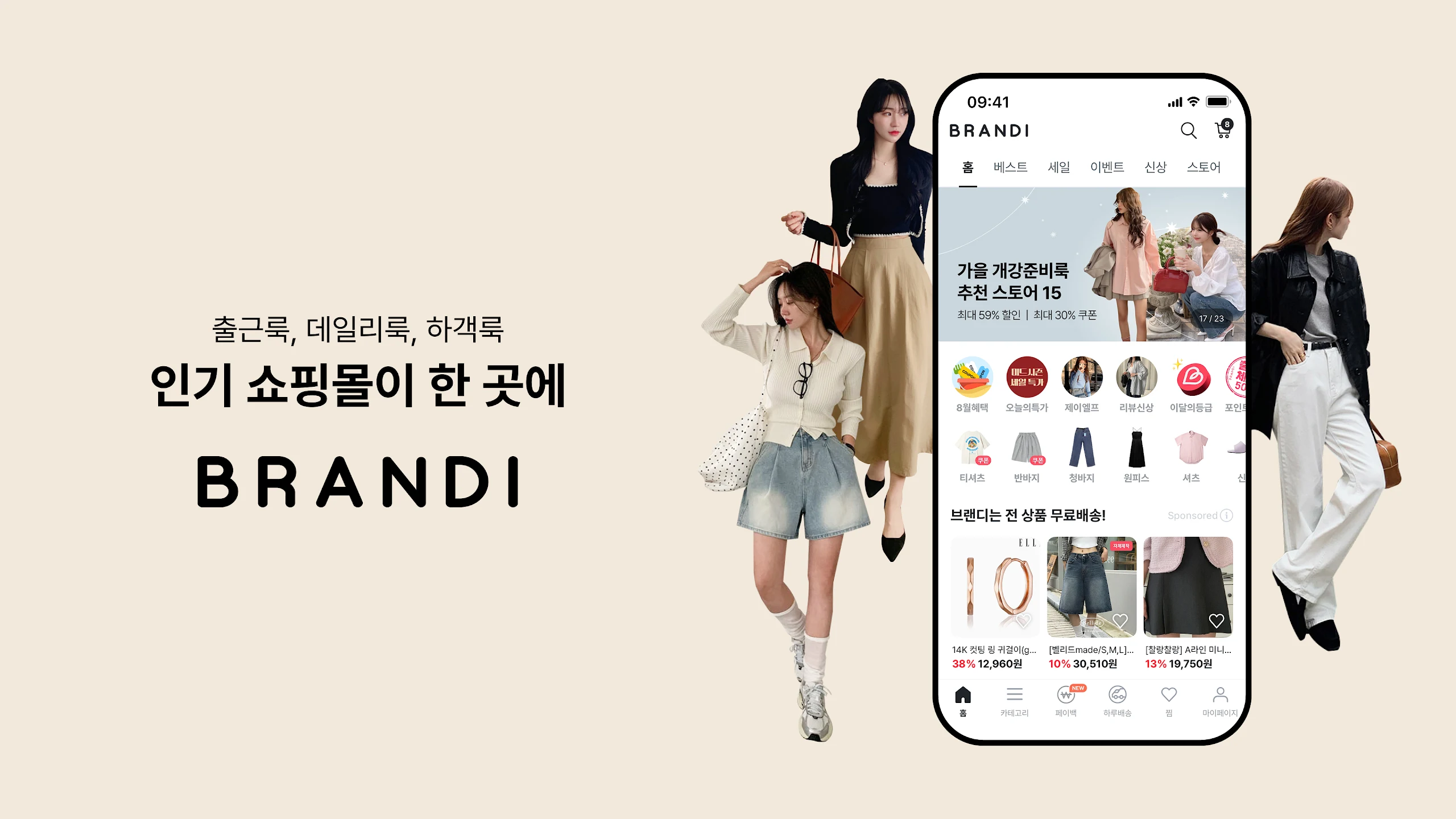 브랜디 Screenshot1