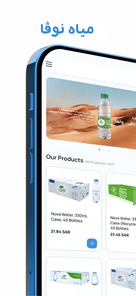 Nova Water Screenshot1