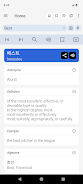 English Korean Dictionary Screenshot1