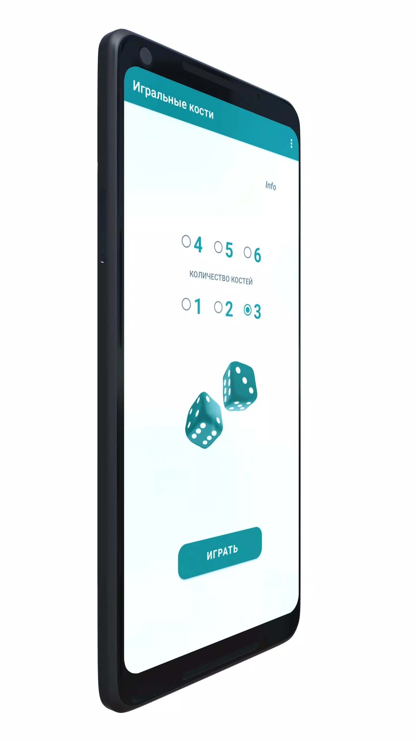 Игральные кости Screenshot6