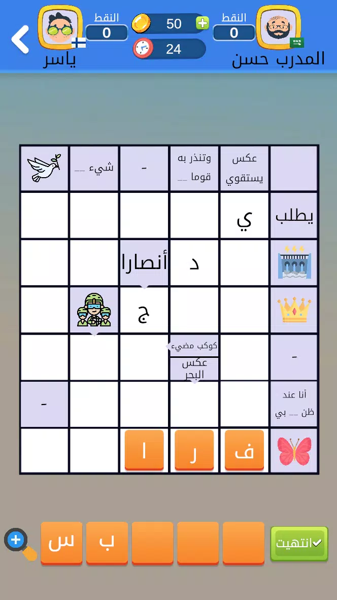 ملحمة الكلمات Screenshot1