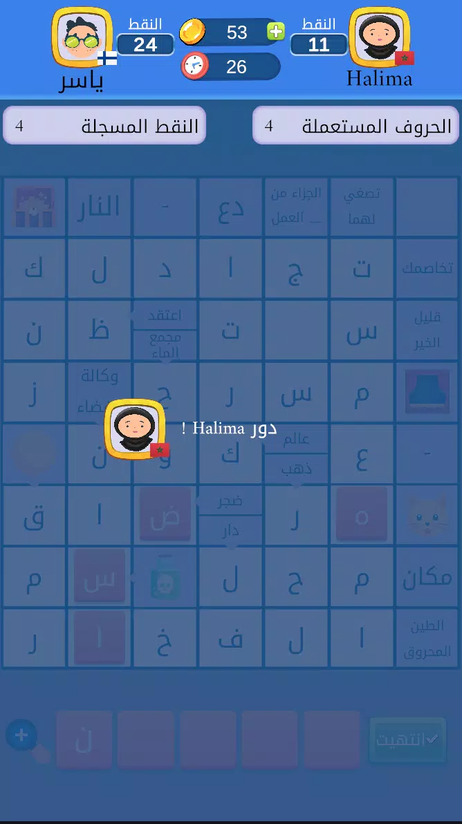 ملحمة الكلمات Screenshot4
