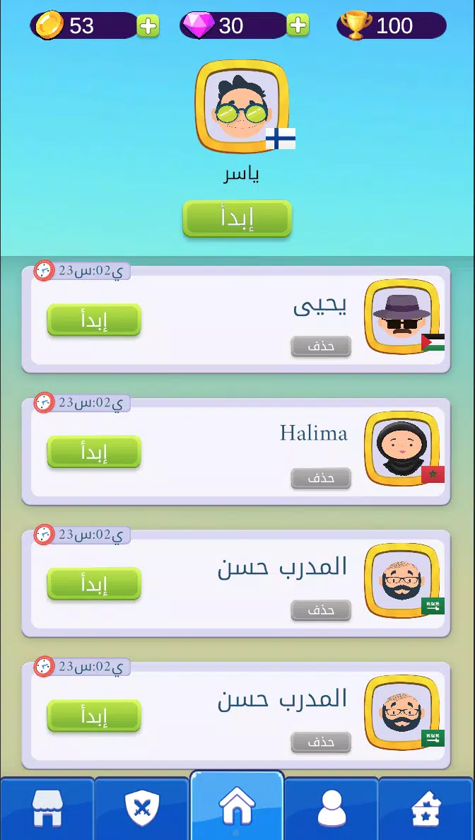 ملحمة الكلمات Screenshot2