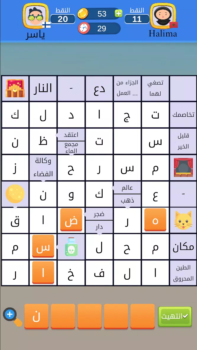 ملحمة الكلمات Screenshot3