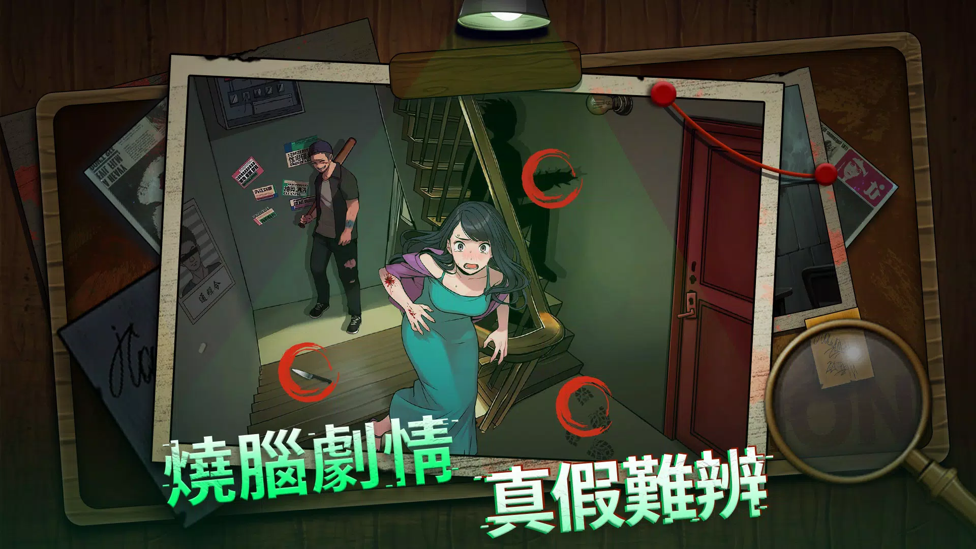 Merge Topia-靈異事件簿 Screenshot5