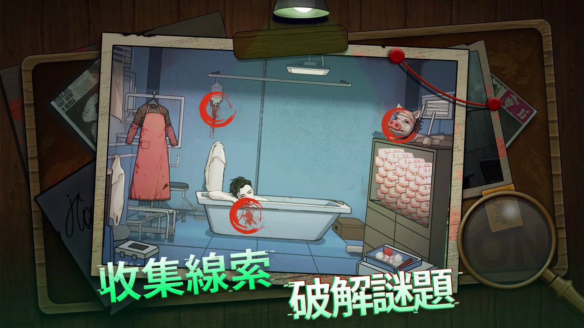 Merge Topia-靈異事件簿 Screenshot3