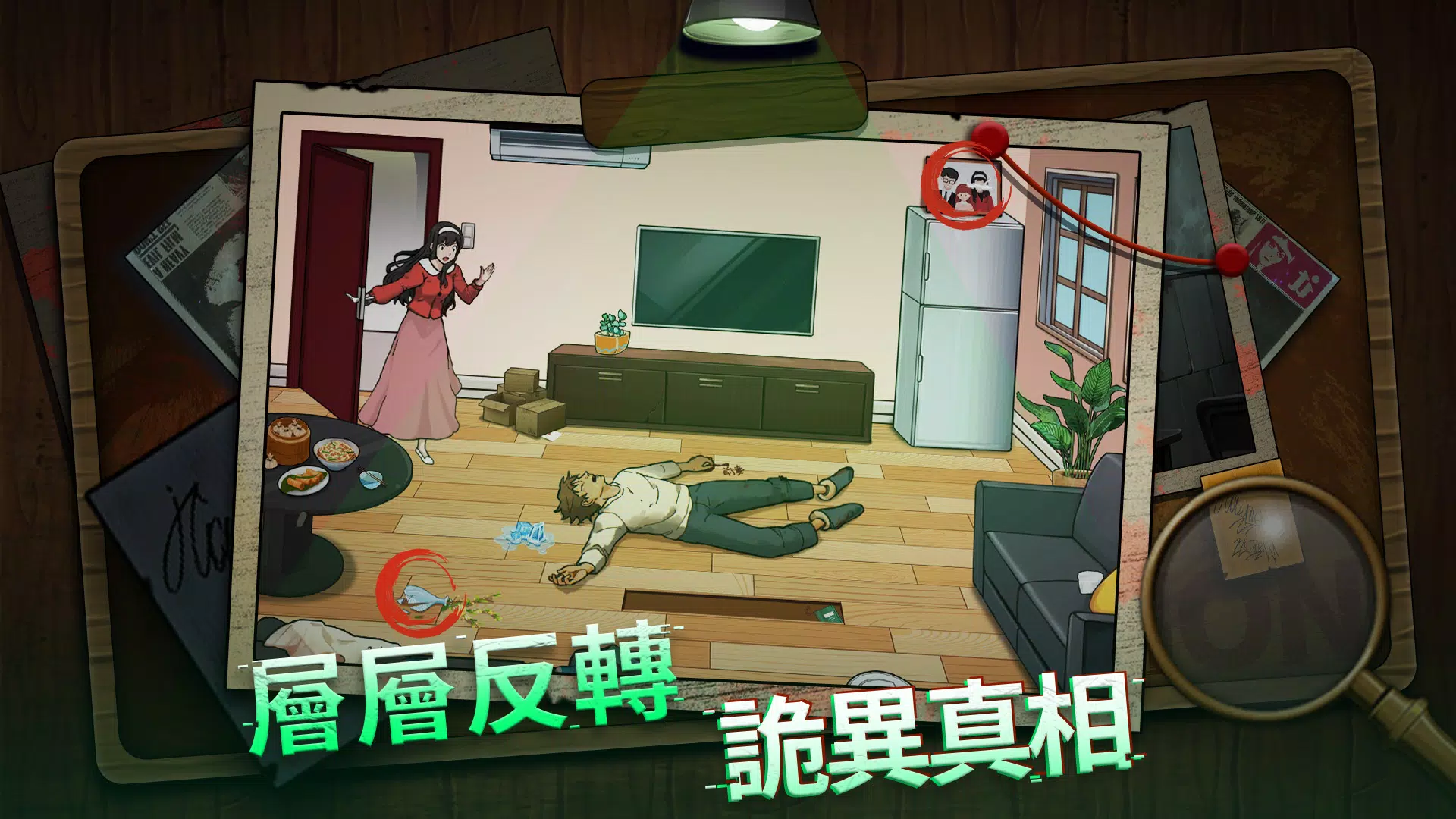 Merge Topia-靈異事件簿 Screenshot2